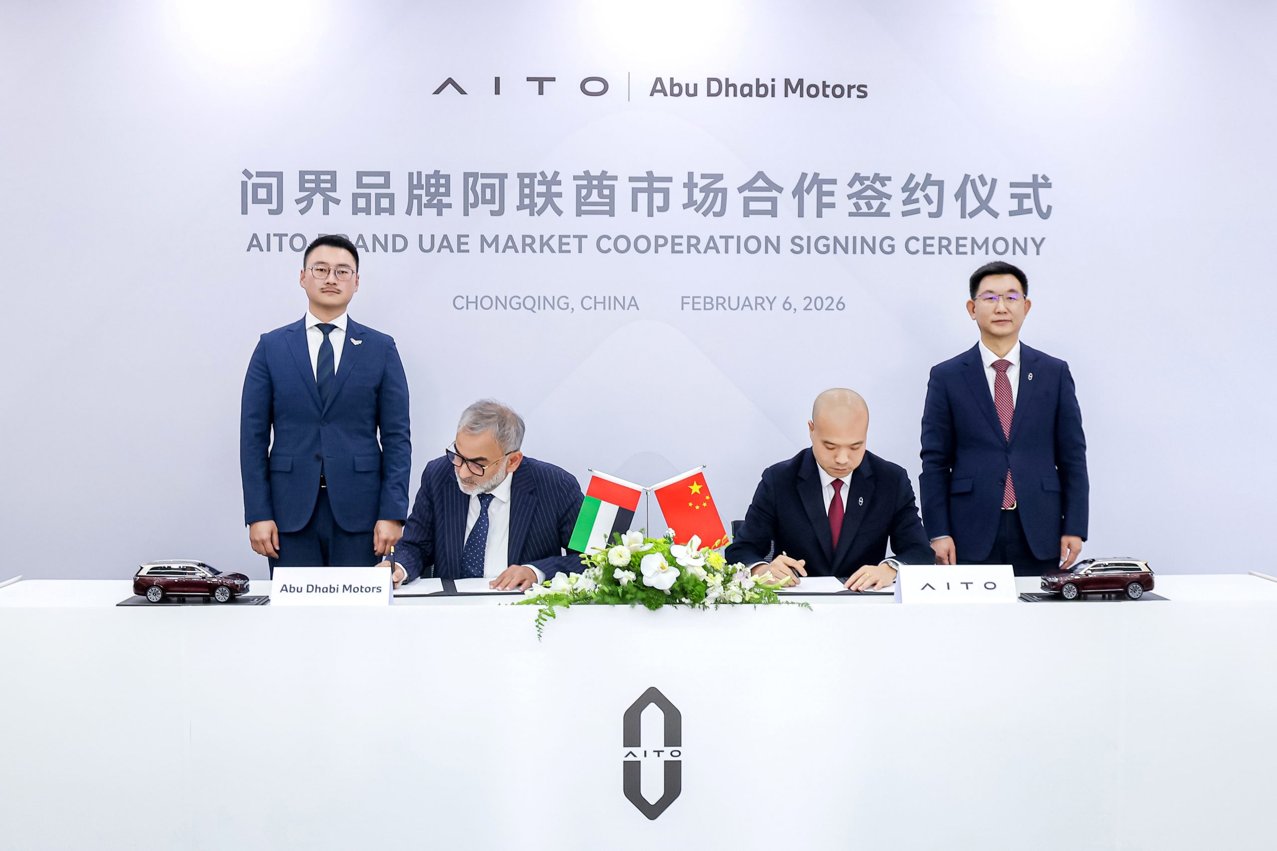 AITO and Performance Plus Motors PPM Enters into Strategic Partnership, Marking a New Chapter in the Global Expansion of Intelligent Luxury