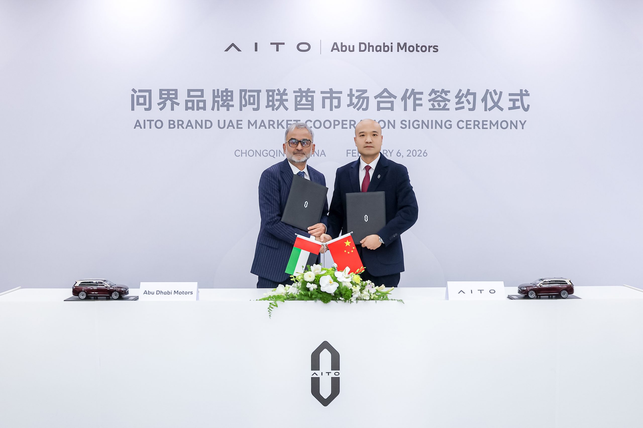 AITO and Performance Plus Motors PPM Enters into Strategic Partnership, Marking a New Chapter in the Global Expansion of Intelligent Luxury